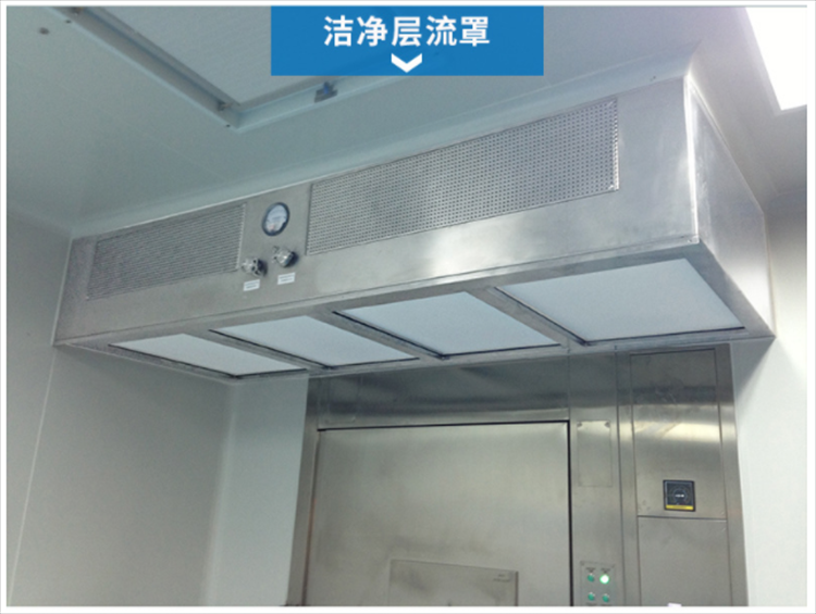潔凈層流罩是由什么組成的？它的工作原理是什么？