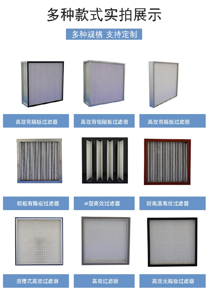 初效，中效，高效過濾器的區(qū)別是什么？