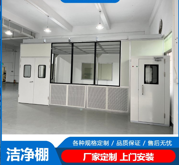 潔凈棚工作原理是什么？有哪些潔凈度標(biāo)準(zhǔn)？